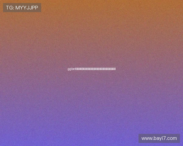 ggbet官网世界杯专题报道：最新赛程、比分直播与精彩赛事回顾